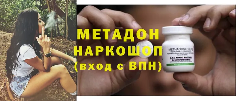 Метадон methadone  Дрезна 